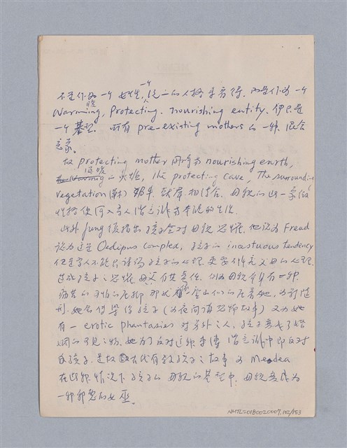 主要名稱：戲劇批評教材圖檔，第102張，共153張