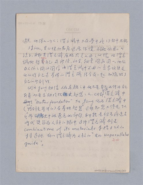 主要名稱：戲劇批評教材圖檔，第104張，共153張