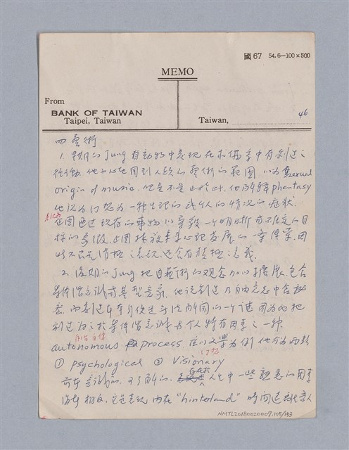 主要名稱：戲劇批評教材圖檔，第105張，共153張