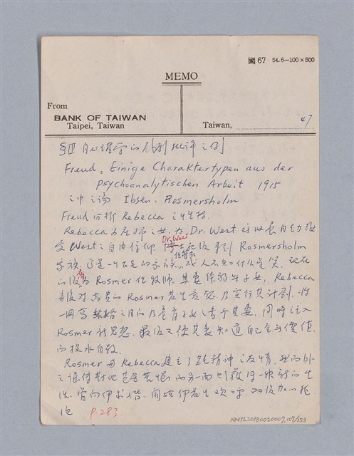 主要名稱：戲劇批評教材圖檔，第107張，共153張