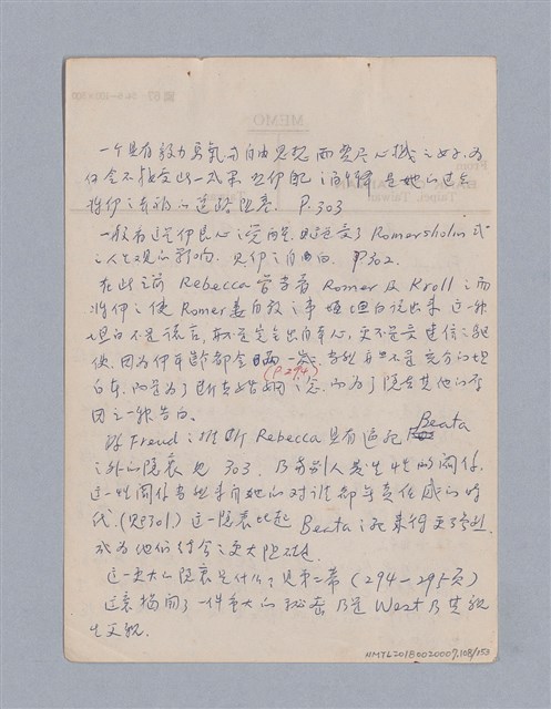 主要名稱：戲劇批評教材圖檔，第108張，共153張