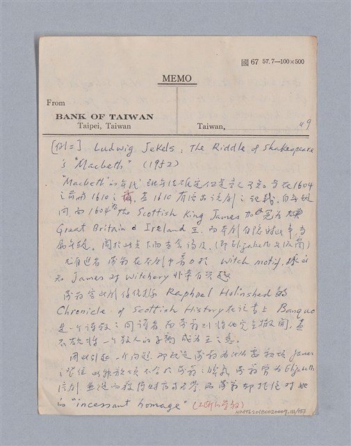 主要名稱：戲劇批評教材圖檔，第111張，共153張