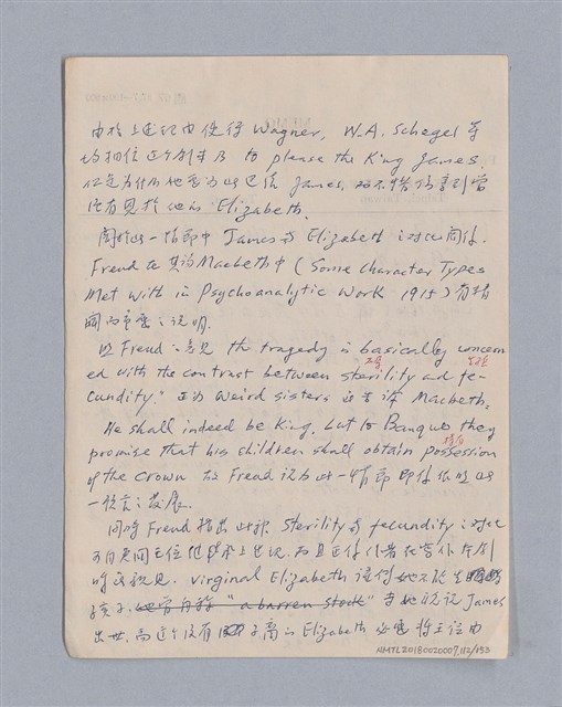 主要名稱：戲劇批評教材圖檔，第112張，共153張