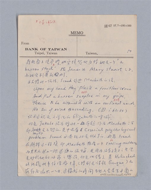 主要名稱：戲劇批評教材圖檔，第113張，共153張