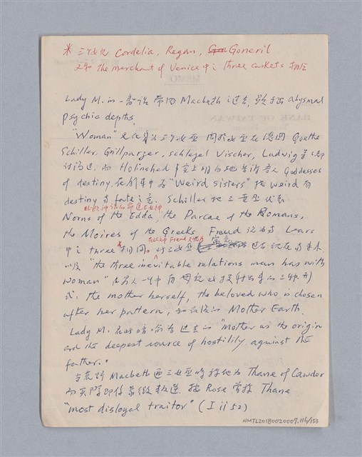 主要名稱：戲劇批評教材圖檔，第116張，共153張