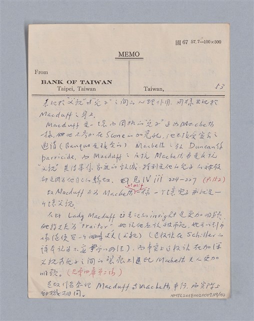 主要名稱：戲劇批評教材圖檔，第119張，共153張