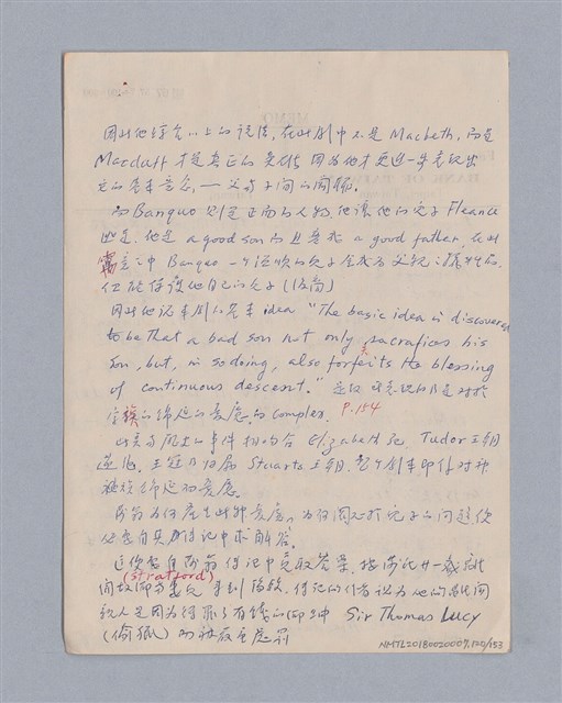 主要名稱：戲劇批評教材圖檔，第120張，共153張