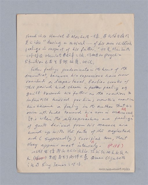 主要名稱：戲劇批評教材圖檔，第122張，共153張