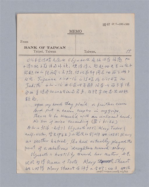 主要名稱：戲劇批評教材圖檔，第123張，共153張