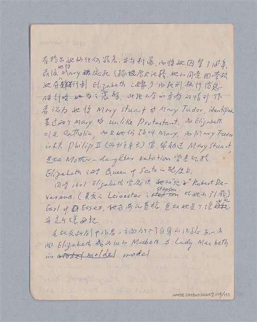 主要名稱：戲劇批評教材圖檔，第124張，共153張