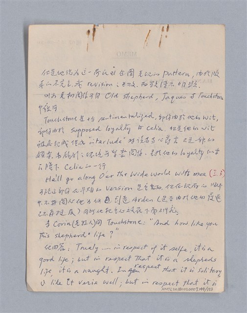 主要名稱：戲劇批評教材圖檔，第144張，共153張