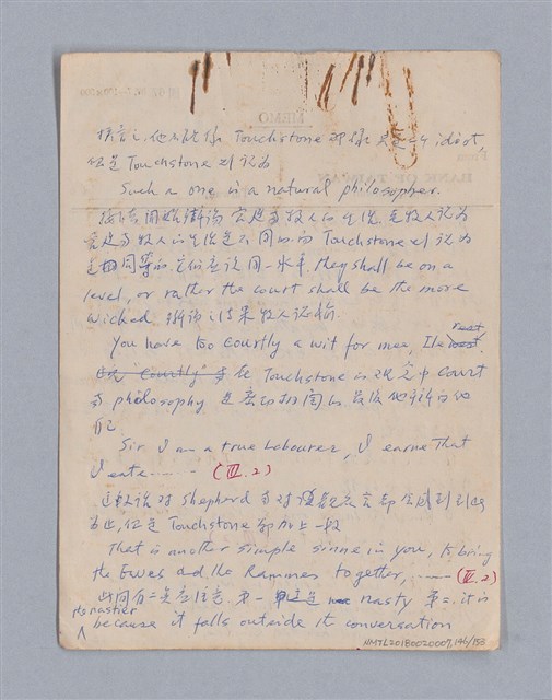 主要名稱：戲劇批評教材圖檔，第146張，共153張