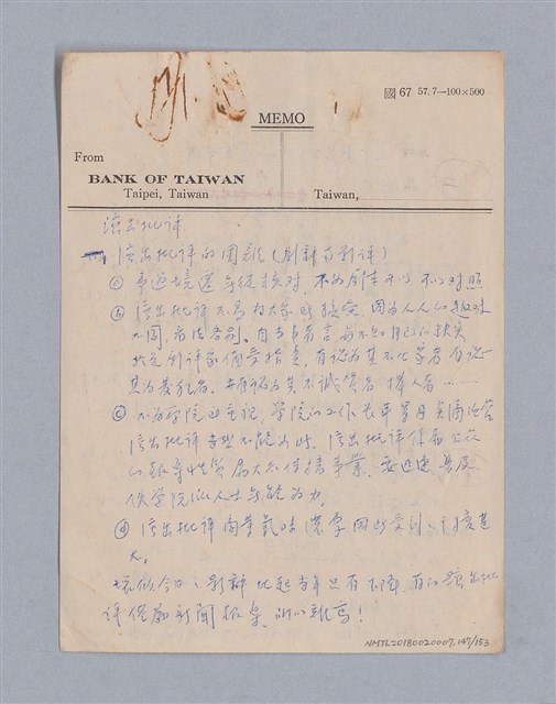 主要名稱：戲劇批評教材圖檔，第147張，共153張