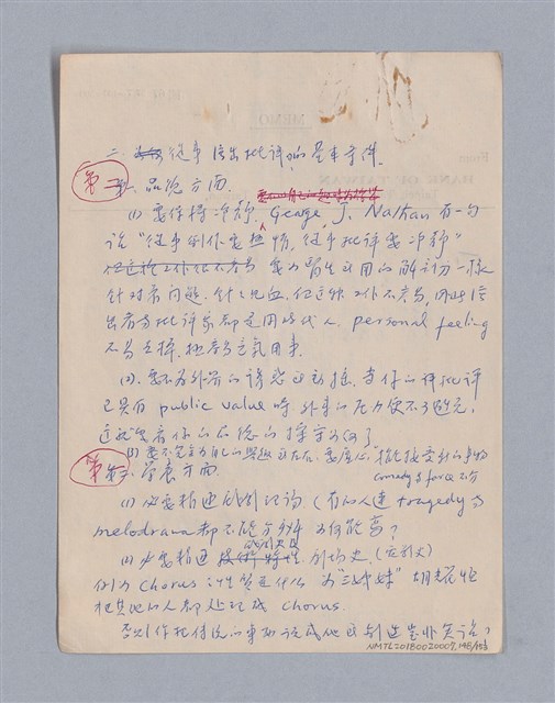 主要名稱：戲劇批評教材圖檔，第148張，共153張