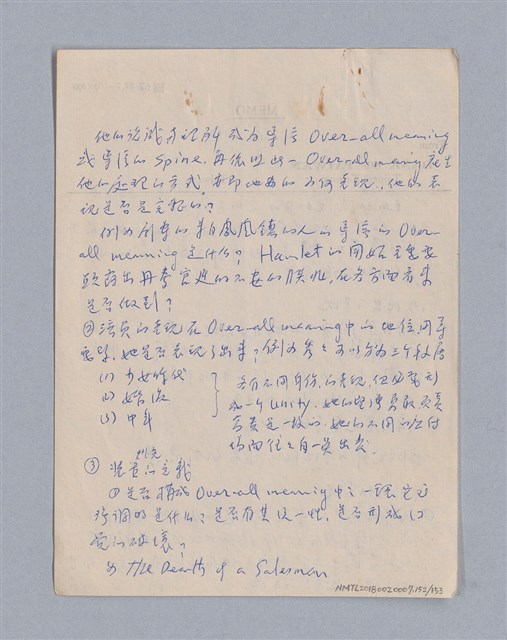 主要名稱：戲劇批評教材圖檔，第152張，共153張