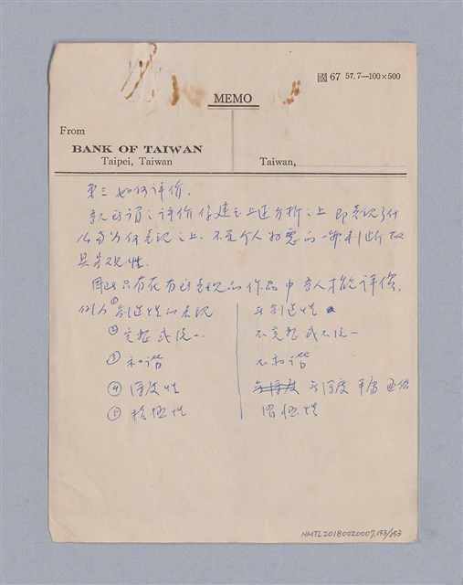 主要名稱：戲劇批評教材圖檔，第153張，共153張