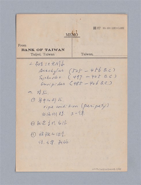 主要名稱：西洋戲劇史教材圖檔，第1張，共168張