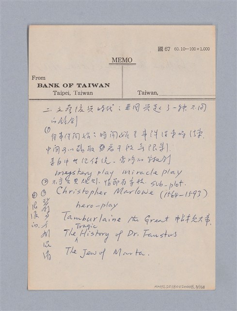 主要名稱：西洋戲劇史教材圖檔，第3張，共168張