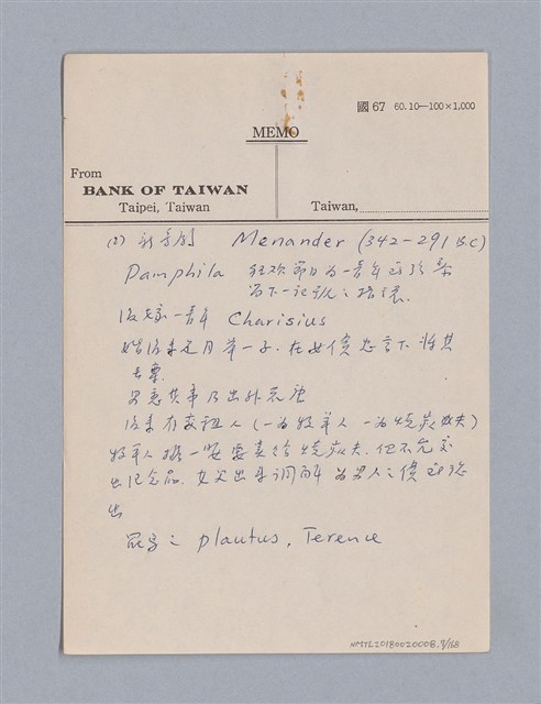 主要名稱：西洋戲劇史教材圖檔，第7張，共168張