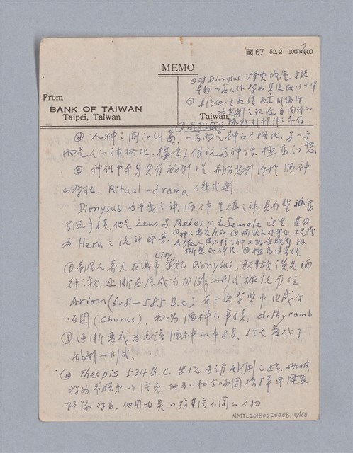 主要名稱：西洋戲劇史教材圖檔，第10張，共168張