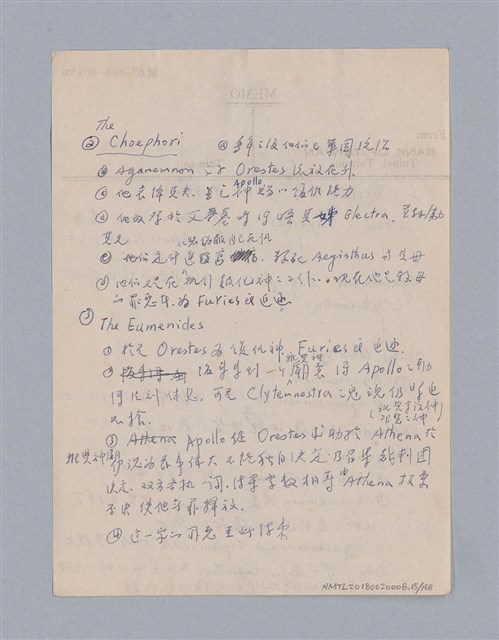 主要名稱：西洋戲劇史教材圖檔，第15張，共168張