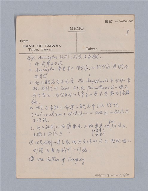 主要名稱：西洋戲劇史教材圖檔，第16張，共168張