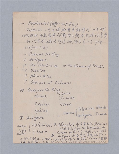 主要名稱：西洋戲劇史教材圖檔，第17張，共168張