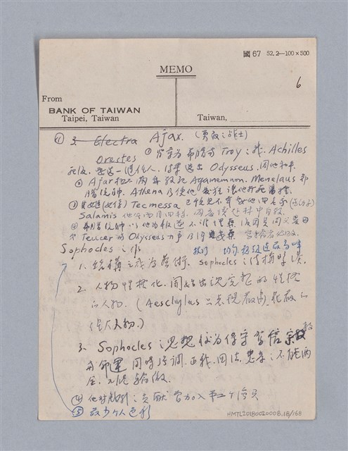 主要名稱：西洋戲劇史教材圖檔，第18張，共168張