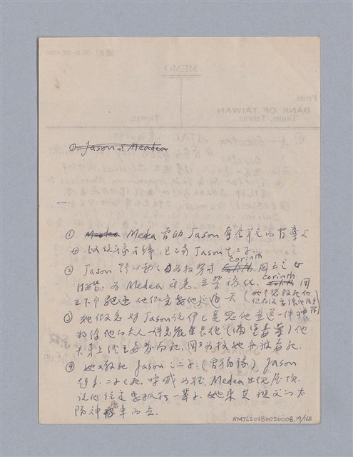 主要名稱：西洋戲劇史教材圖檔，第19張，共168張