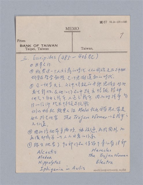 主要名稱：西洋戲劇史教材圖檔，第20張，共168張