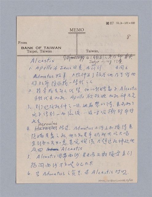 主要名稱：西洋戲劇史教材圖檔，第21張，共168張