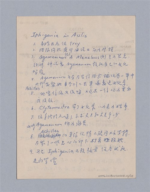 主要名稱：西洋戲劇史教材圖檔，第22張，共168張