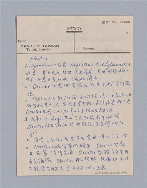 主要名稱：西洋戲劇史教材圖檔，第23張，共168張