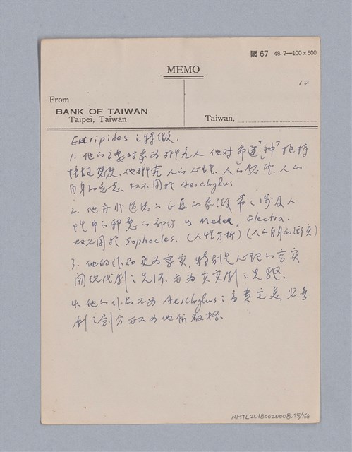 主要名稱：西洋戲劇史教材圖檔，第25張，共168張