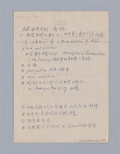 主要名稱：西洋戲劇史教材圖檔，第29張，共168張