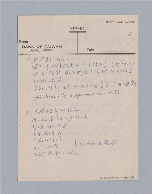 主要名稱：西洋戲劇史教材圖檔，第30張，共168張