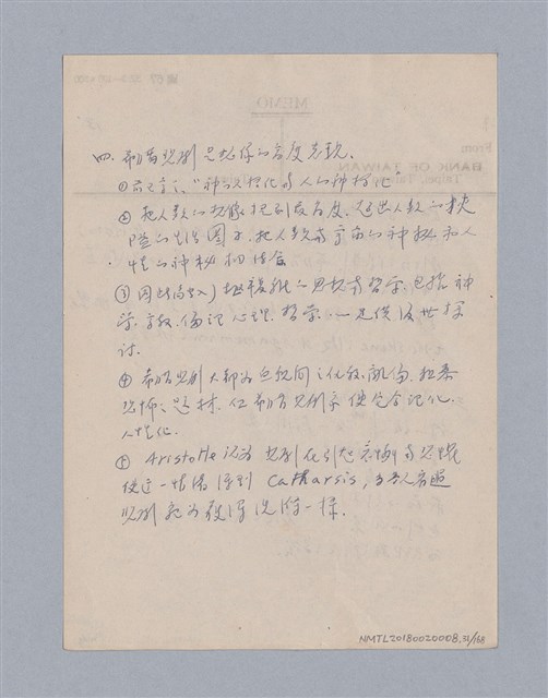 主要名稱：西洋戲劇史教材圖檔，第31張，共168張