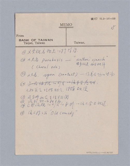 主要名稱：西洋戲劇史教材圖檔，第34張，共168張