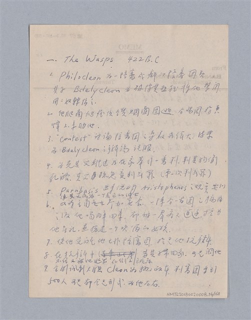 主要名稱：西洋戲劇史教材圖檔，第36張，共168張