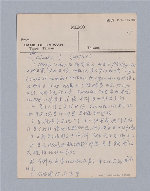 主要名稱：西洋戲劇史教材圖檔，第37張，共168張