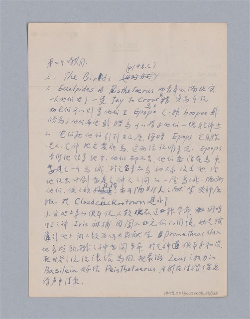 主要名稱：西洋戲劇史教材圖檔，第38張，共168張
