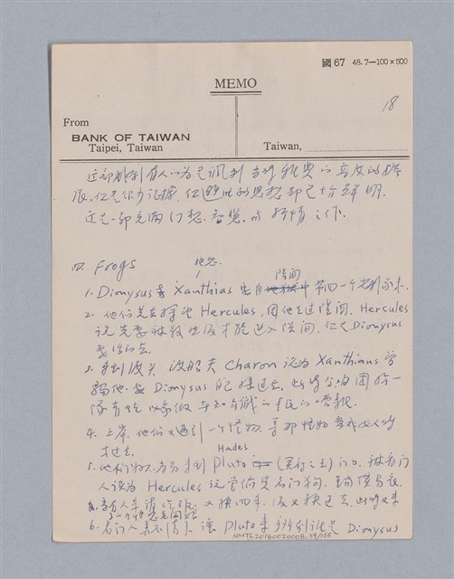 主要名稱：西洋戲劇史教材圖檔，第39張，共168張