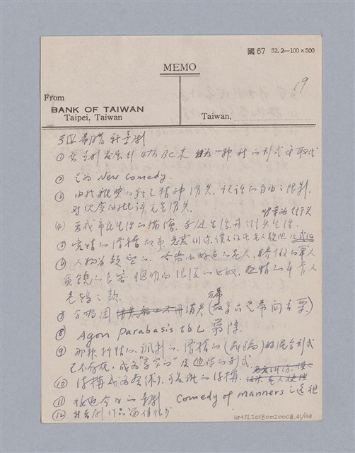 主要名稱：西洋戲劇史教材圖檔，第41張，共168張