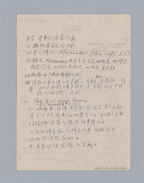 主要名稱：西洋戲劇史教材圖檔，第42張，共168張