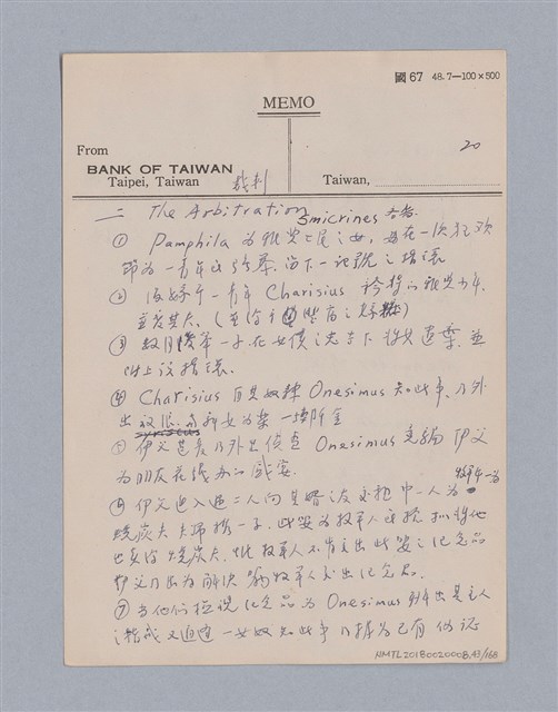 主要名稱：西洋戲劇史教材圖檔，第43張，共168張