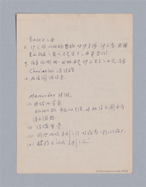 主要名稱：西洋戲劇史教材圖檔，第44張，共168張