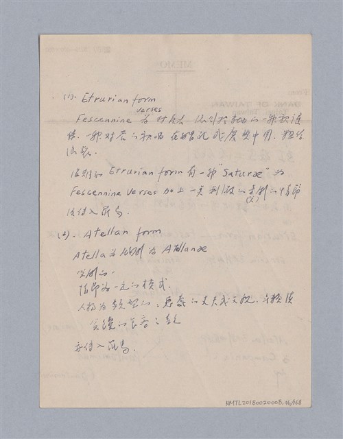 主要名稱：西洋戲劇史教材圖檔，第46張，共168張