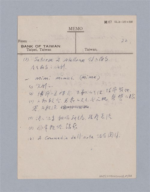 主要名稱：西洋戲劇史教材圖檔，第47張，共168張