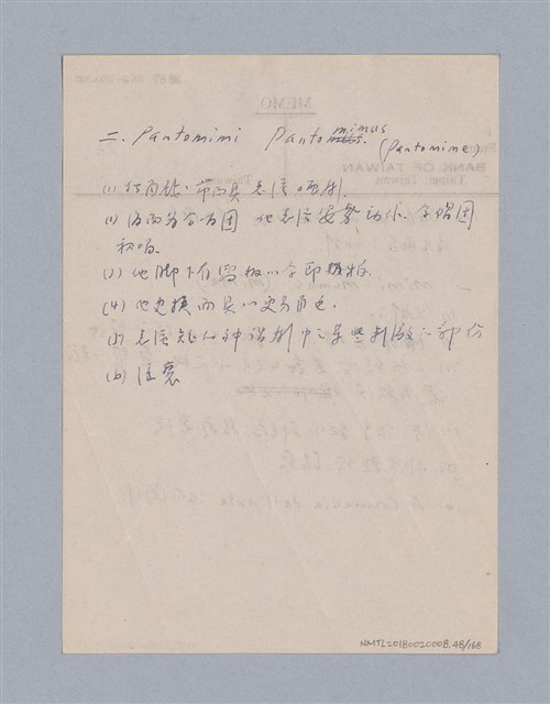 主要名稱：西洋戲劇史教材圖檔，第48張，共168張