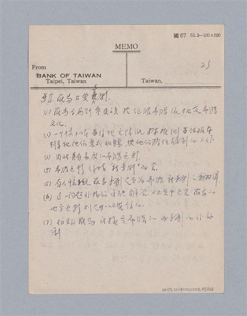 主要名稱：西洋戲劇史教材圖檔，第49張，共168張